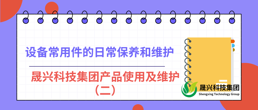 養雞設備